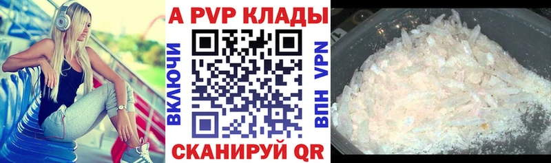 A PVP Соль  даркнет сайт  Сурск 