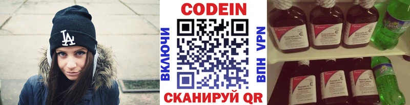 цена   Сурск  Codein напиток Lean (лин) 