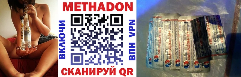 МЕТАДОН methadone  Сурск 